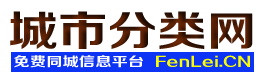 安图城市分类网